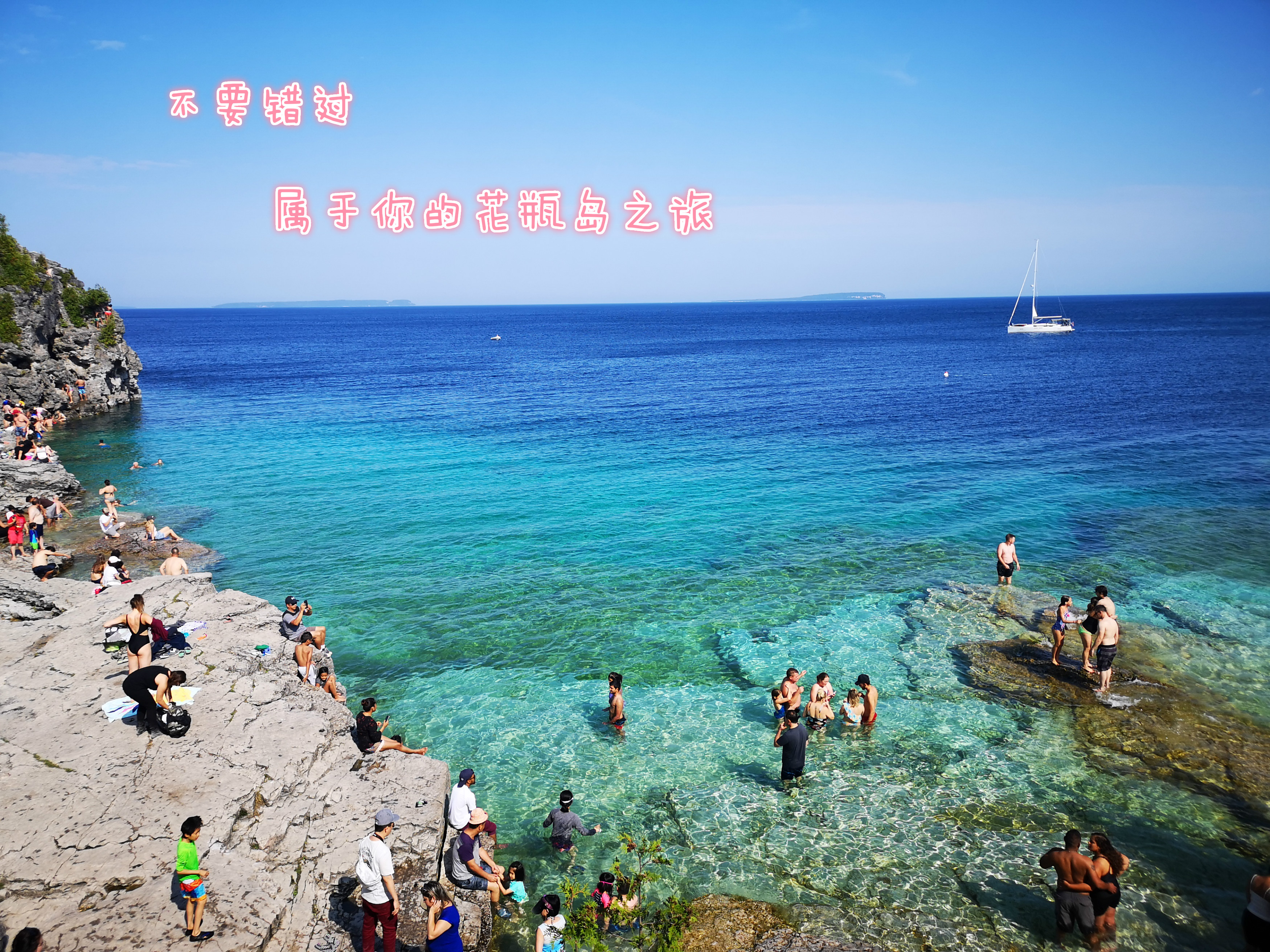 8.3-8.5 花瓶岛露营